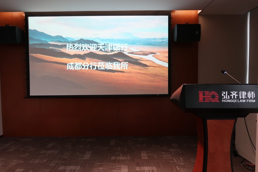 天津银行成都分行到我所开展业务交流活动