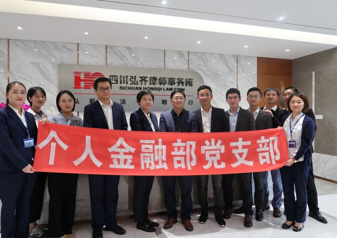 天津银行成都分行到我所开展业务交流活动
