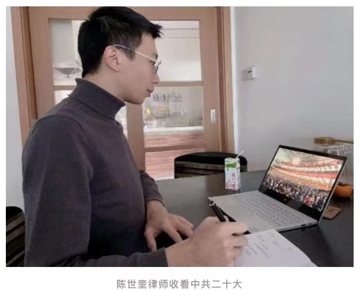 弘齐律所积极组织律师收看党的二十大开幕会