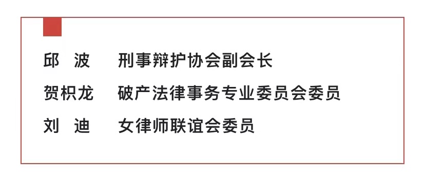 我所律师入选第十四届四川省律师协会“两专”委员会