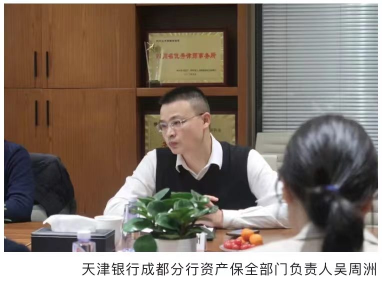 弘齐新闻|天津银行成都分行领导莅临弘齐所考察交流