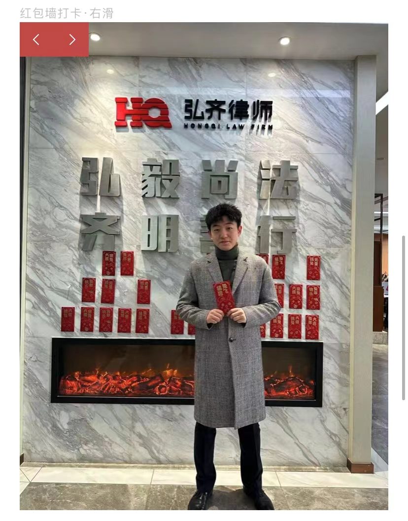 万物复春生·共赴新征程|四川弘齐律师事务所开工大吉