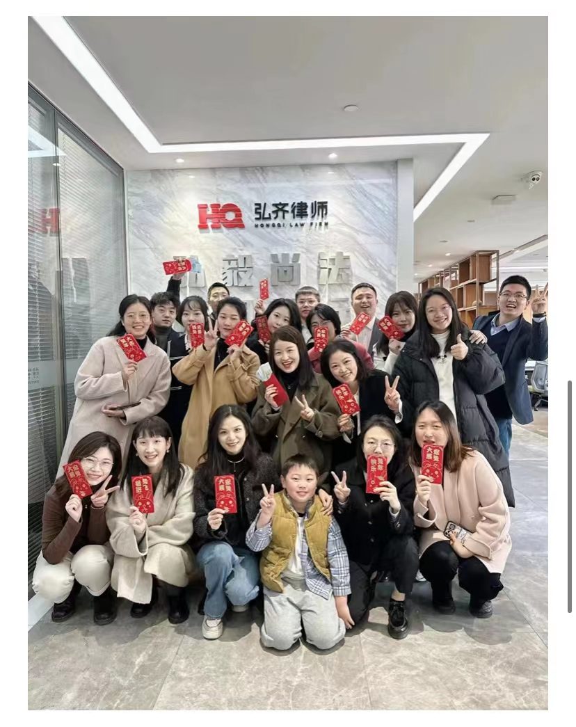 万物复春生·共赴新征程|四川弘齐律师事务所开工大吉