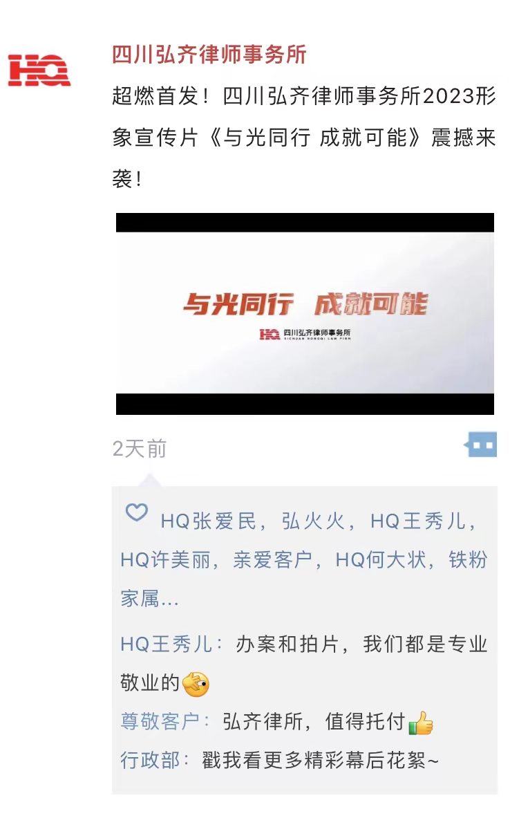 弘齐人文|宣传片诞生记!回顾震撼三分钟背后的故事
