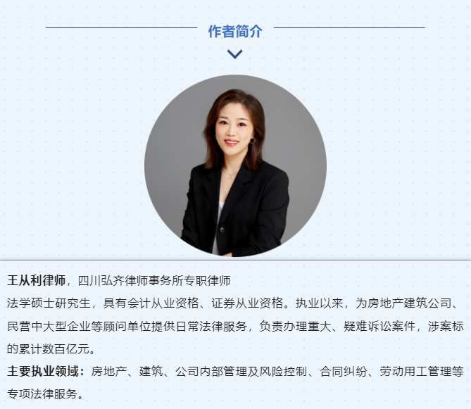 弘齐研析·房地产与建设工程|承包人工程质量缺陷责任相关问题探析（一）