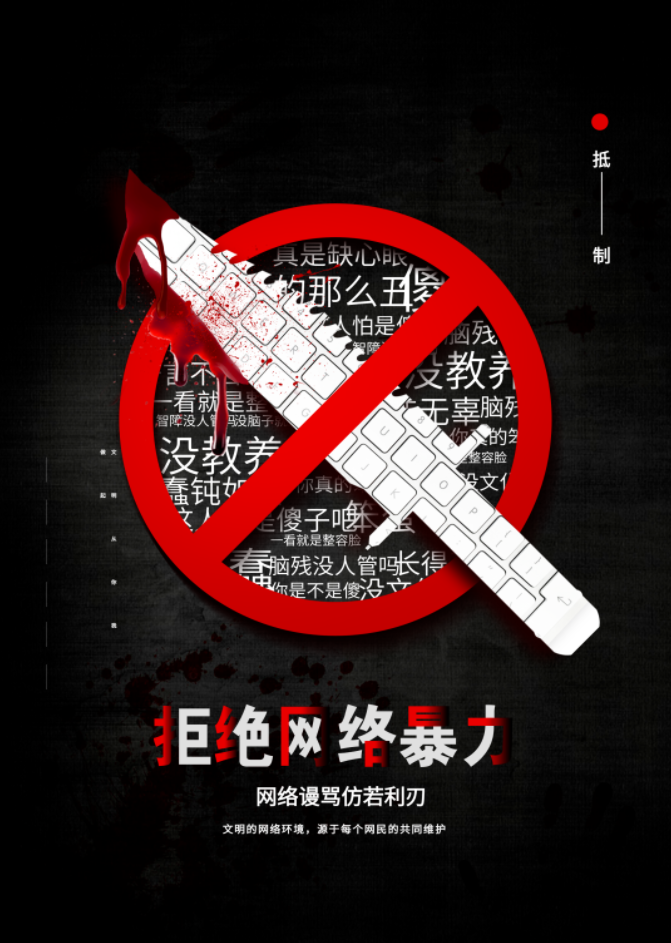 弘齐评析｜上海女子因200元遭网暴致死，惩治键盘侠的霸凌有法可依