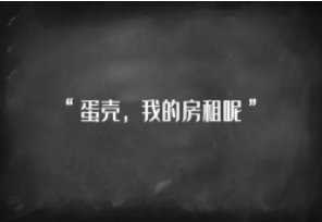 法律评析| 房屋租赁的“坑”有多深？