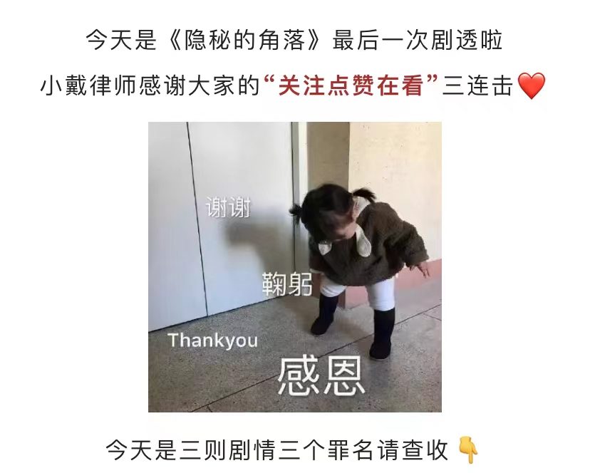 法律评析| 今天也一起爬山吗？
