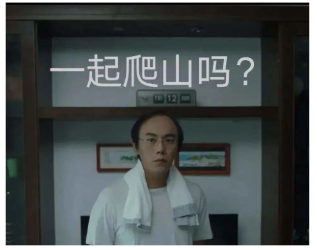 法律评析| 律师带你去爬山——“盗亦有道”