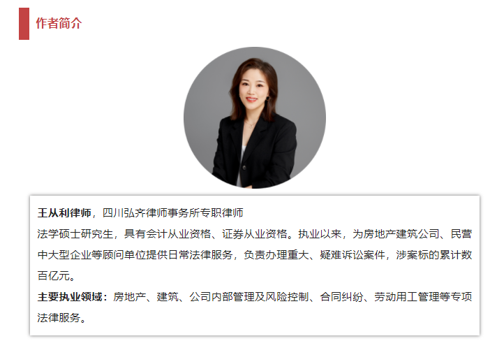 房建研析| 政府收回国有土地使用权相关问题探析