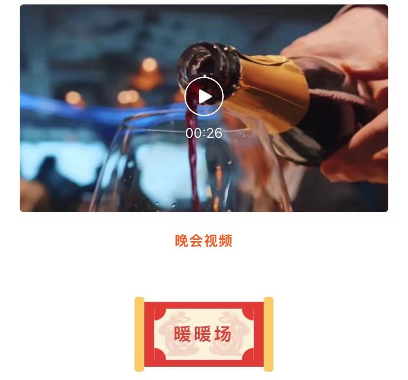 弘齐新闻｜弘齐2023小春晚圆满成功