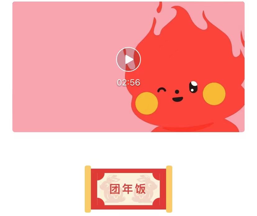 弘齐新闻｜弘齐2023小春晚圆满成功