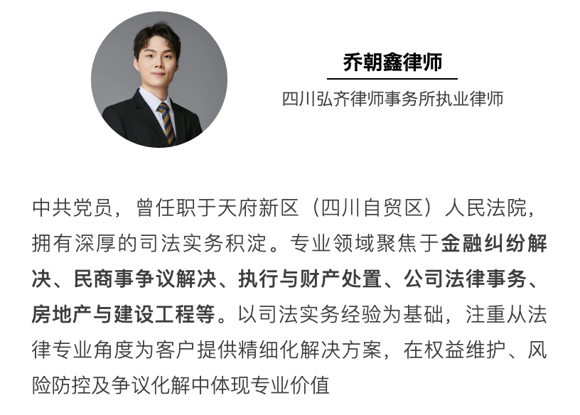 弘齐案例｜法律效果与社会效果双赢！我所承办某金融案胜诉获央行分行青睐