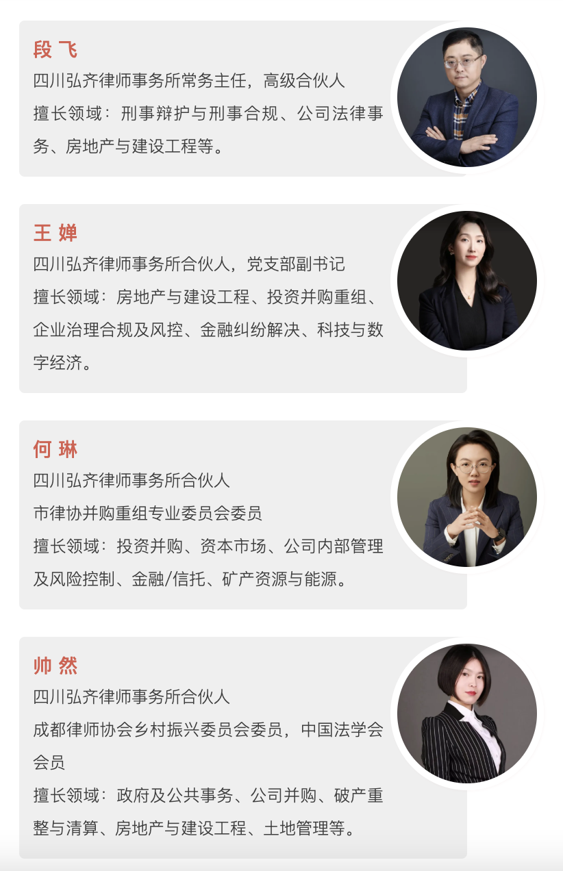 弘齐喜讯 | 我所多名律师获评“四川省专业律师”称号！