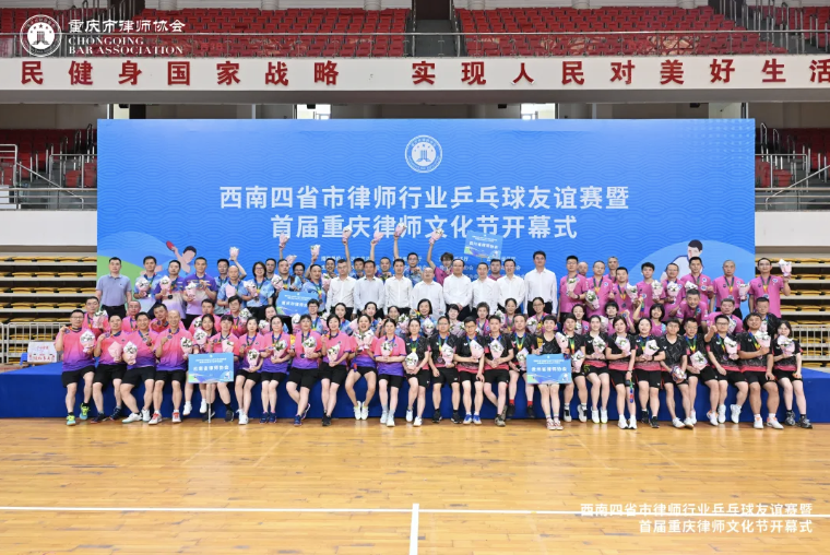 弘齐资讯｜我所何琳律师代表四川出战西南四省市律师乒赛，省队载誉荣膺亚军！