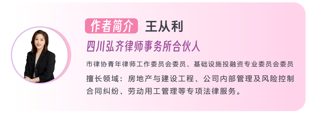 合伙人特辑｜王从利：做办案强、生活暖的高能量实干律师