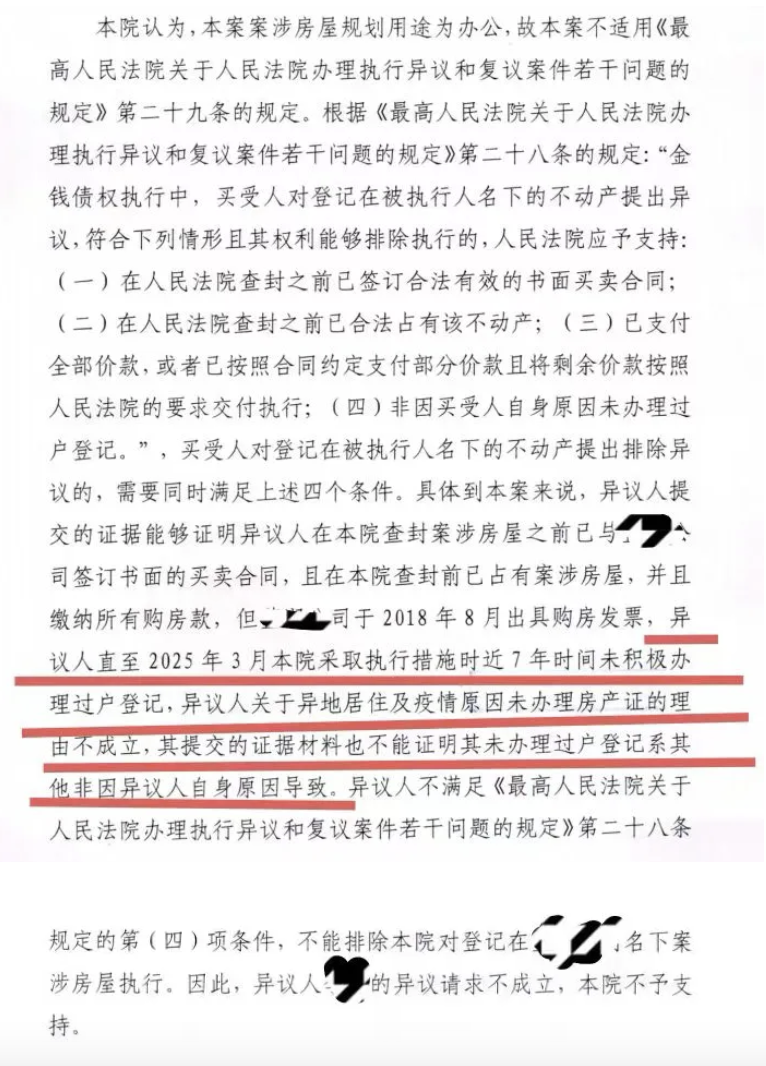 弘齐法点|全款付了也白搭?漏这三步,钱房恐两空!