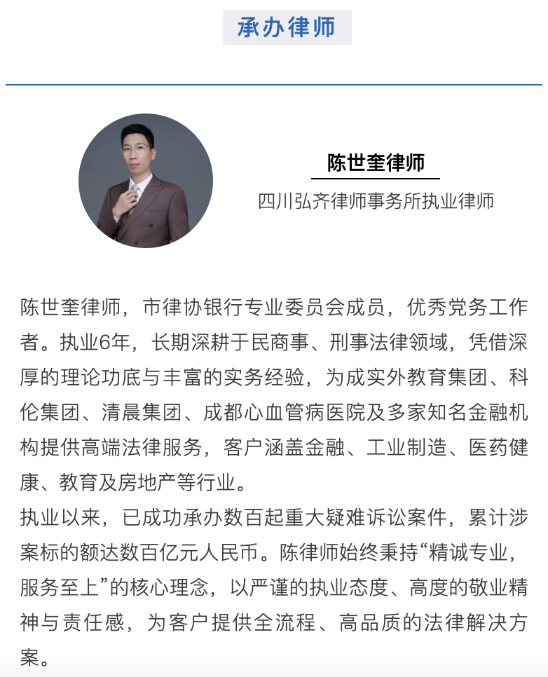 办案札记|陈世奎律师:于微光处觅坦途,以细节之力重铸信任