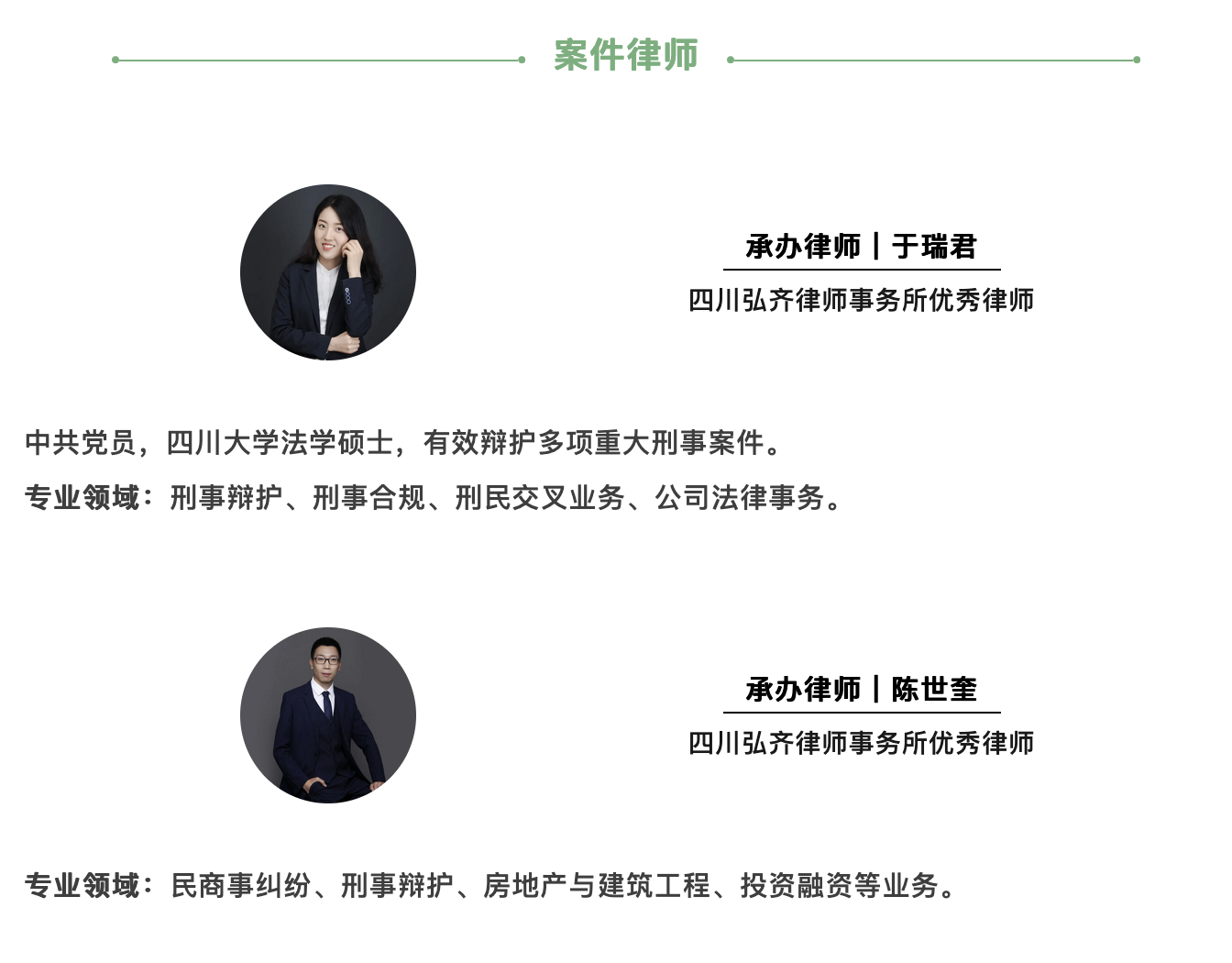 弘齐案例|一审死刑 二审改判死缓 为生命辩护