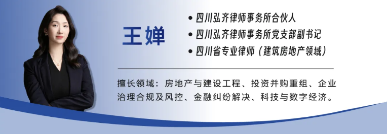 合伙人特辑|王婵:砼心筑法厦 金律破浪行