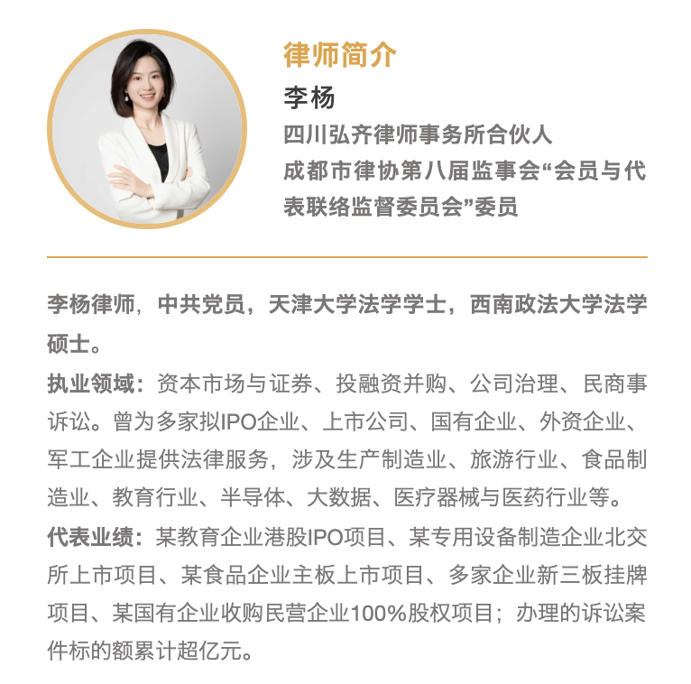 合伙人特辑|李杨:于荆棘中踏路,在博弈间点灯