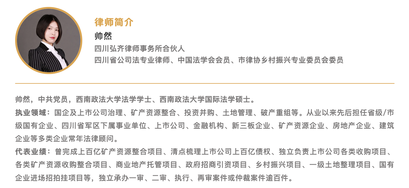 合伙人特辑|帅然:执业迷茫之后,我的律师生涯2.0