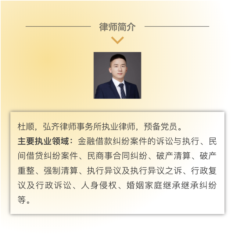 弘齐研析·金融与执行|别让抵押物成 “废纸”!金融机构必看:建设用地抵押被无偿收回、优先受偿权劣后,如何破局?