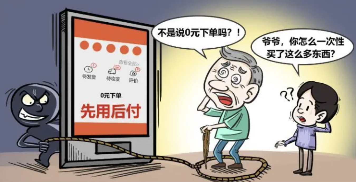 弘齐法点|双十一囤货别踩坑,警惕“先享后付”变“先坑后付”