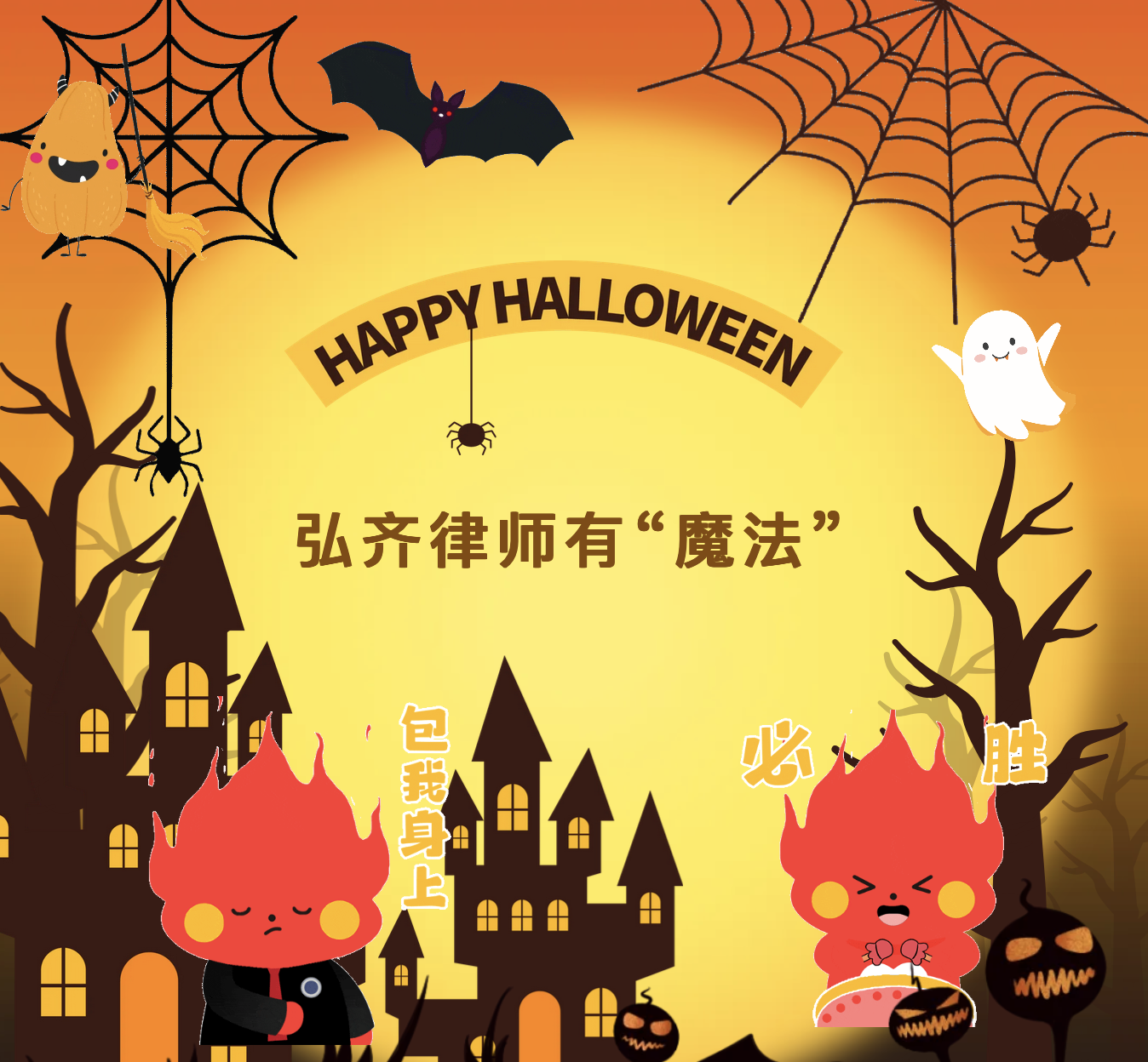 万圣节特辑丨甜橘暖咖 法力全开 好运常在!