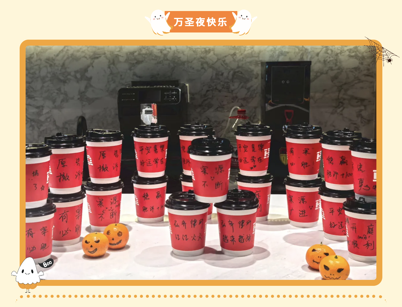 万圣节特辑丨甜橘暖咖 法力全开 好运常在!