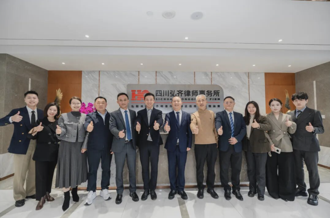 弘齐新闻｜郎酒股份有限公司总经理汪博炜一行到访弘齐律所，共话合规发展，深化战略友谊