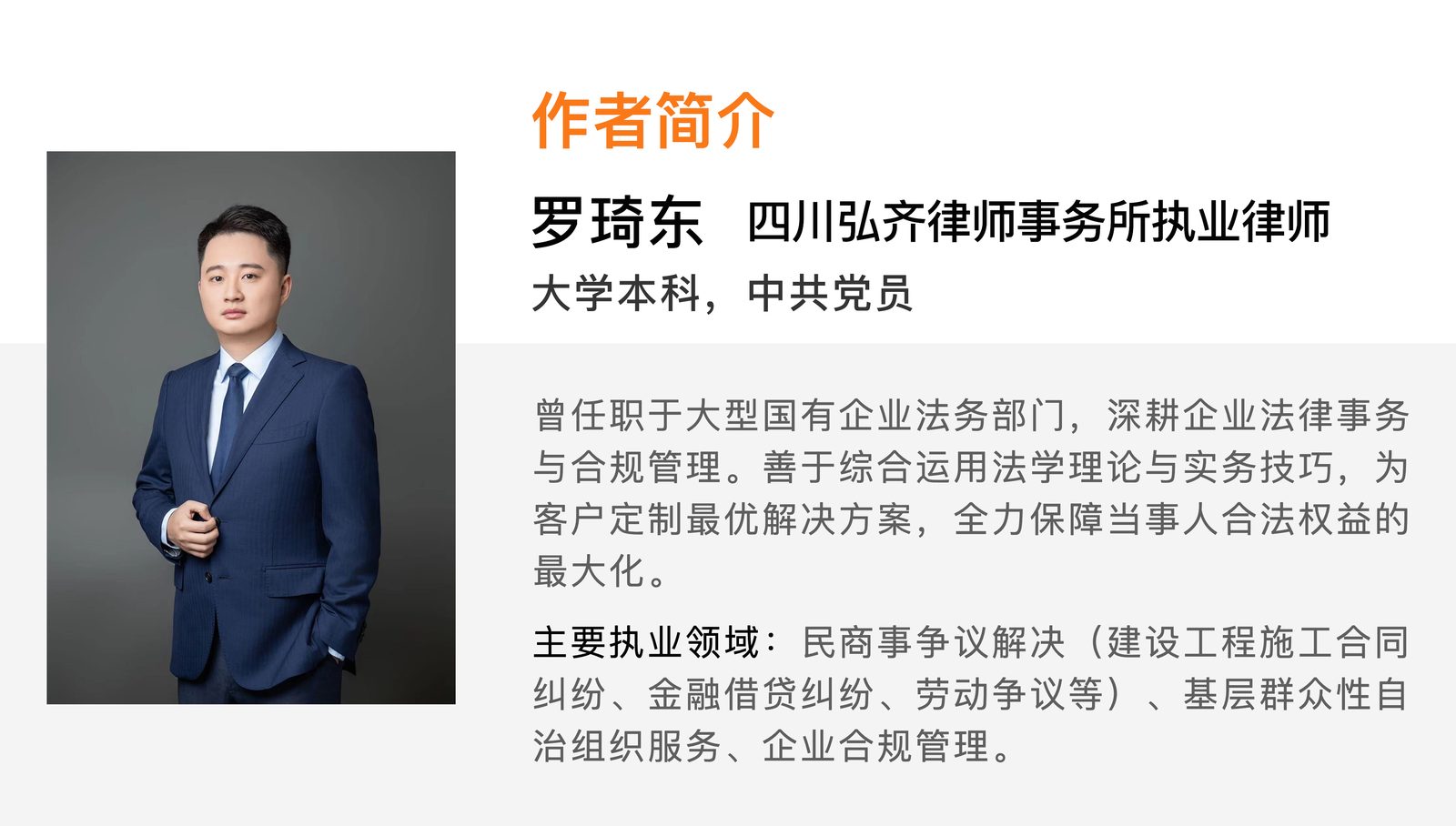 弘齐法评|从争议到合规:弘齐律师视角下的预制菜监管完善路径