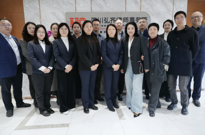 弘齐新闻|四川达宽律师事务所同仁到访弘齐交流 共探律所一体化管理新路径