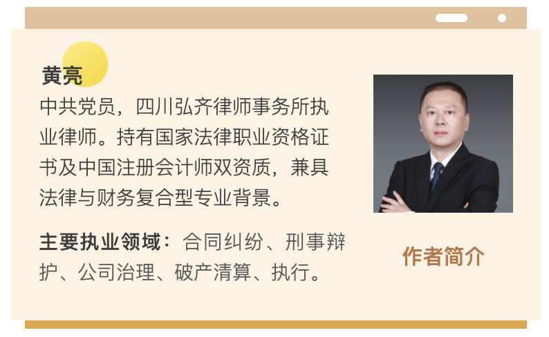 弘齐研析·公司实务｜债权人如何利用股东出资加速到期实现债权的清偿
