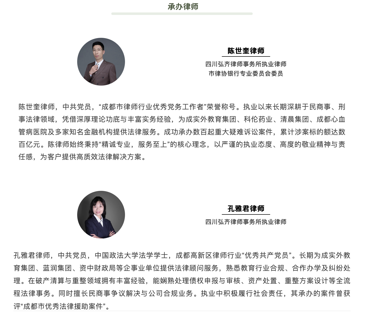 办案札记｜一纸不起诉决定背后的匠心辩护