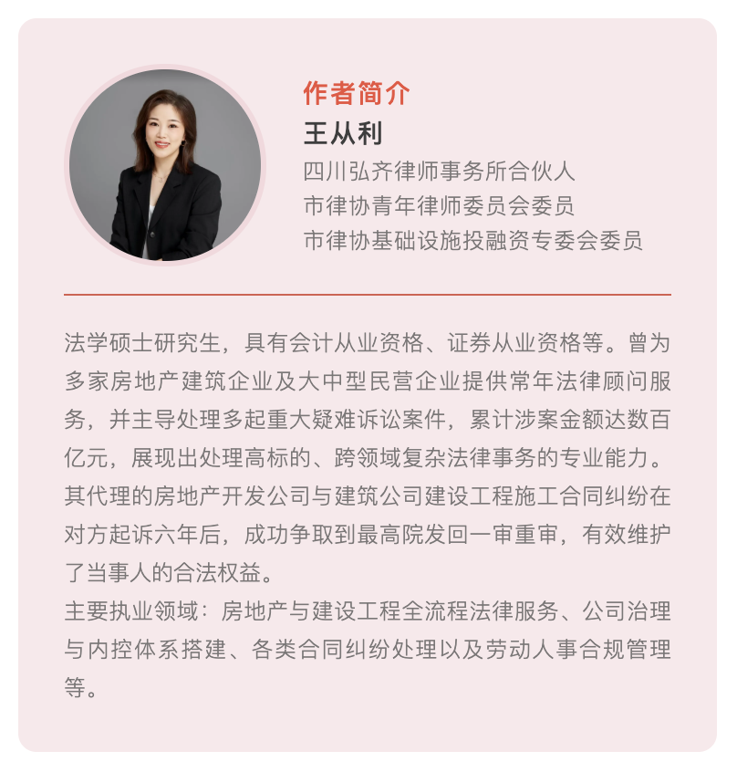 弘齐研析｜一文厘清业主知情权：从法律依据到实操指南，化解纠纷有法可循