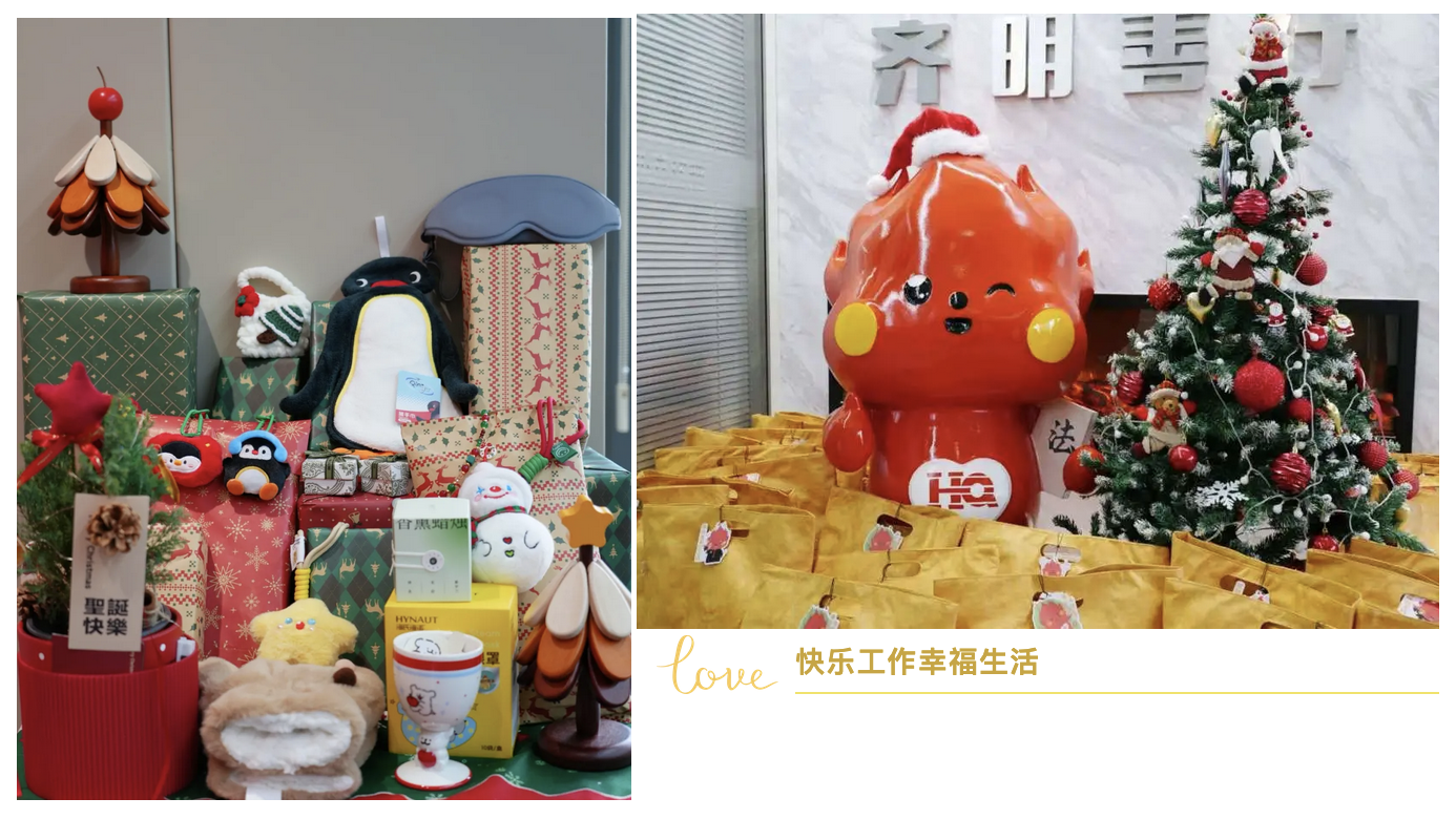 弘齐人文|当圣诞袜装满生日惊喜