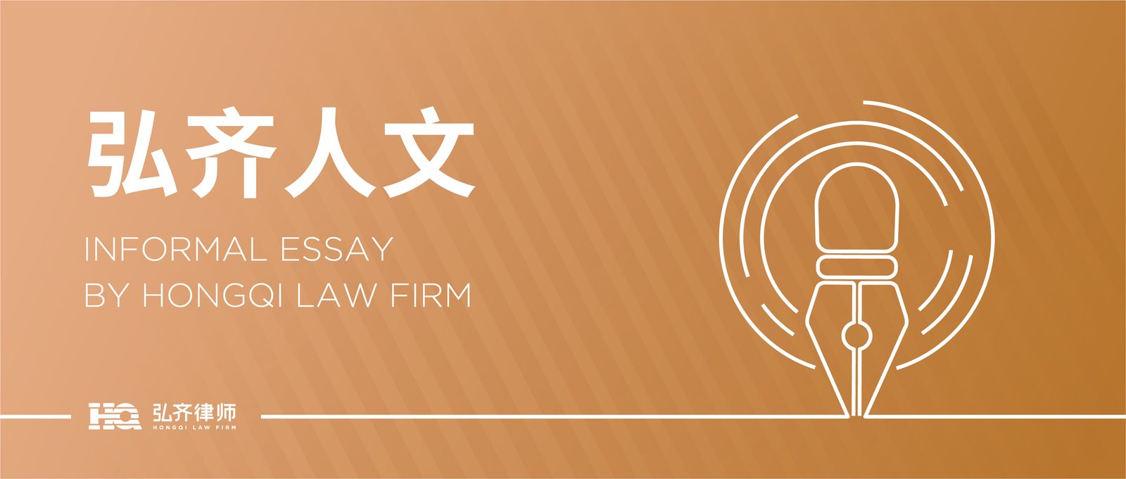 弘齐2026新年礼|年度浪漫准时抵达
