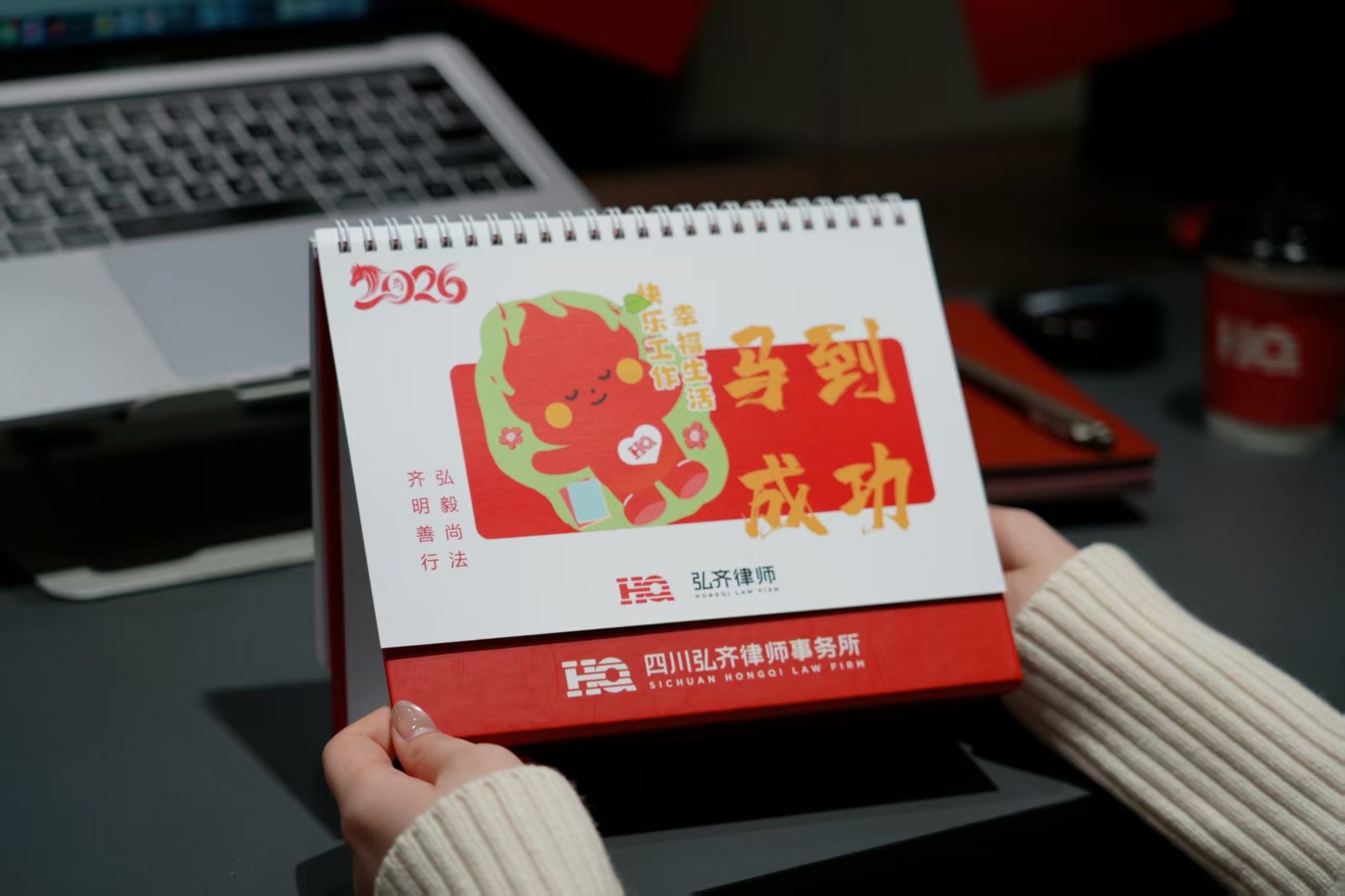 弘齐2026新年礼|年度浪漫准时抵达