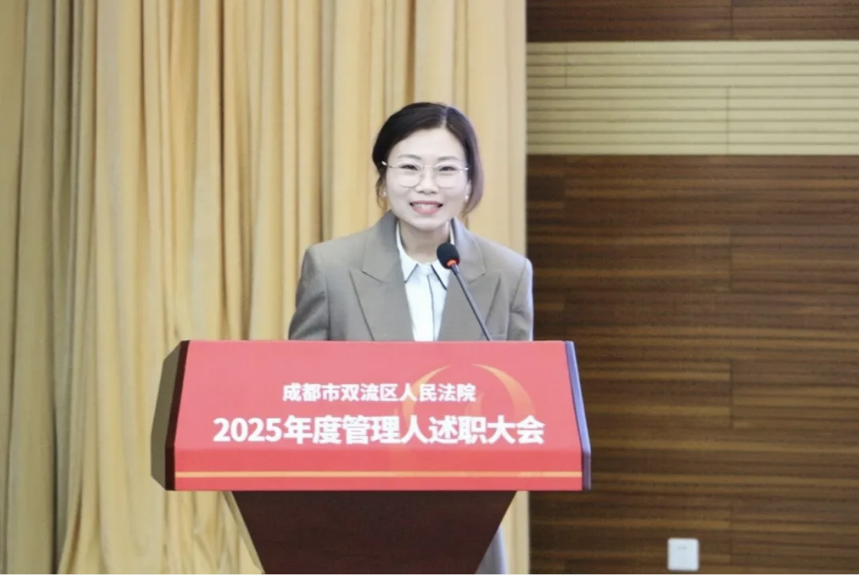 弘齐新闻 | 弘齐所受邀参加双流法院2025年度管理人述职大会并作专业分享