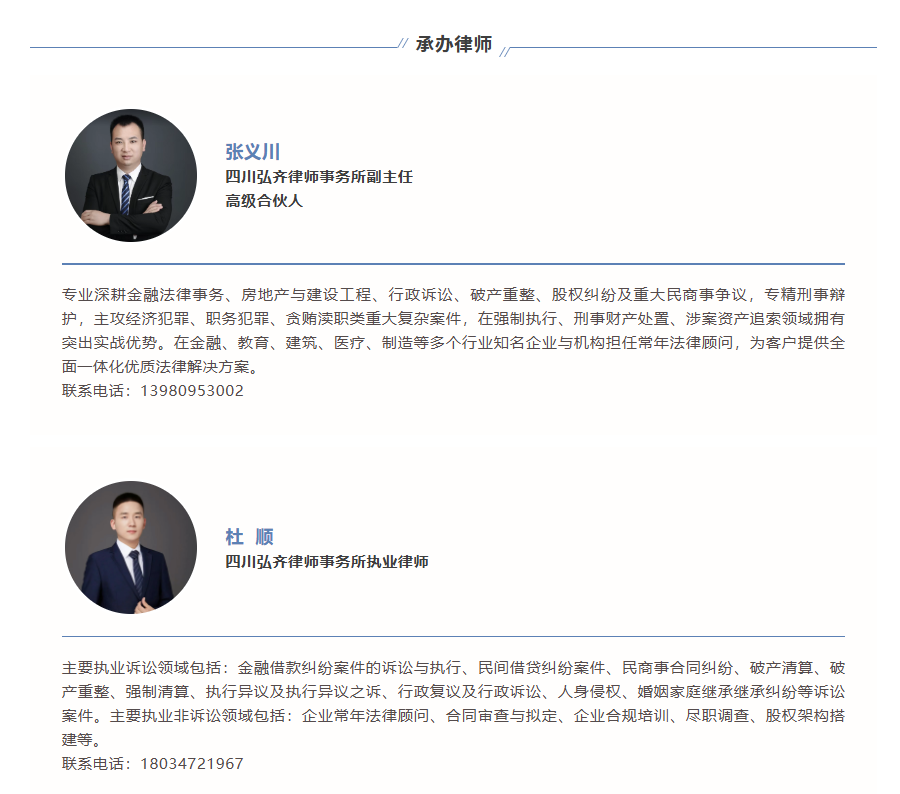 弘齐案鉴｜后来居上：一起职务犯罪案的临场突围
