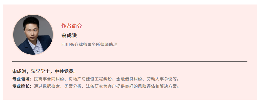 弘齐法点｜爱在心头，法在手头—5·20婚恋财产普法攻略