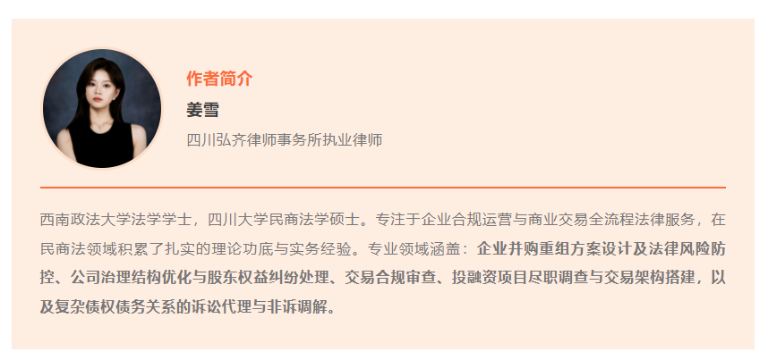 弘齐研析|参股型并购贷款的债权人保护机制研究 ——以《商业银行并购贷款管理办法》为背景