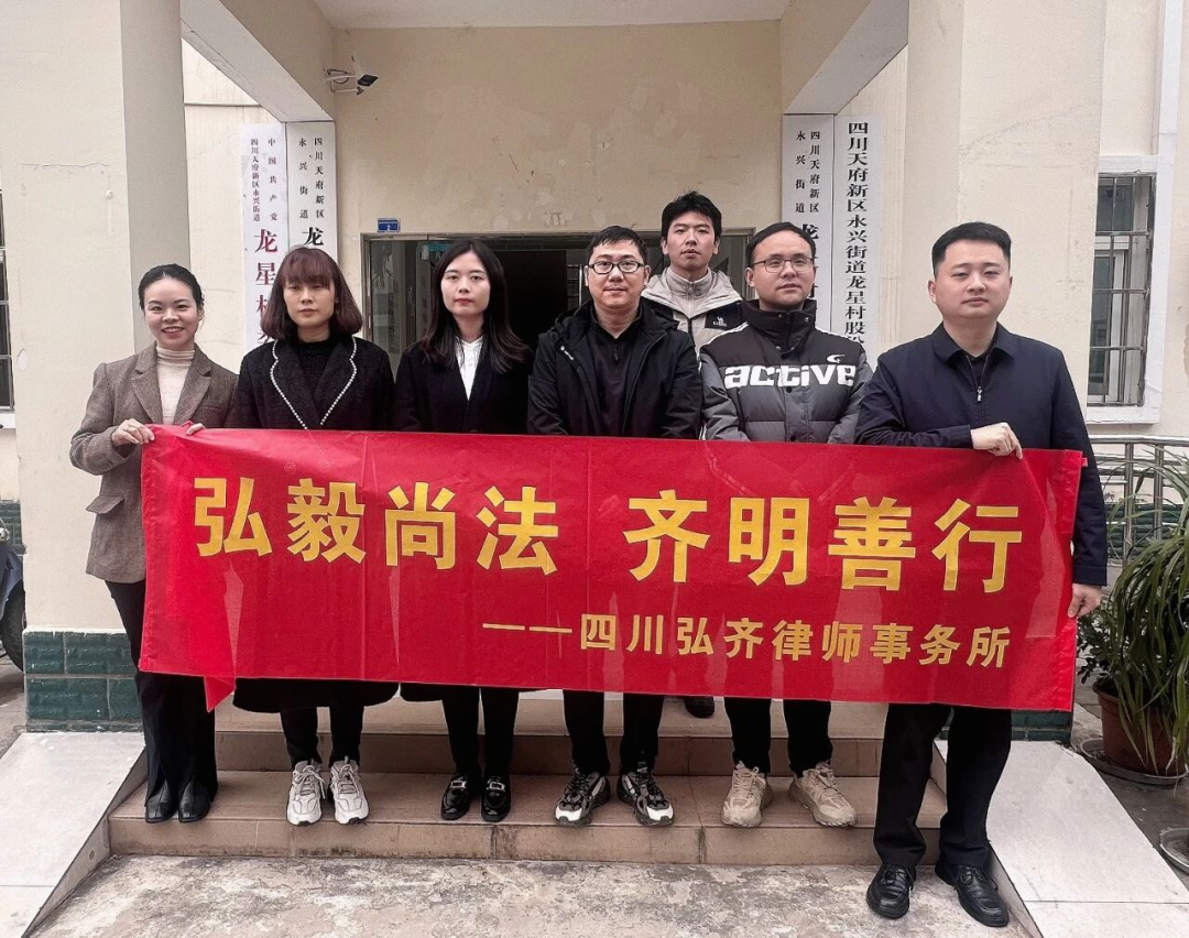 喜讯｜弘齐所乡村振兴公益法律服务案例获评全省律师行业党建工作典型案例