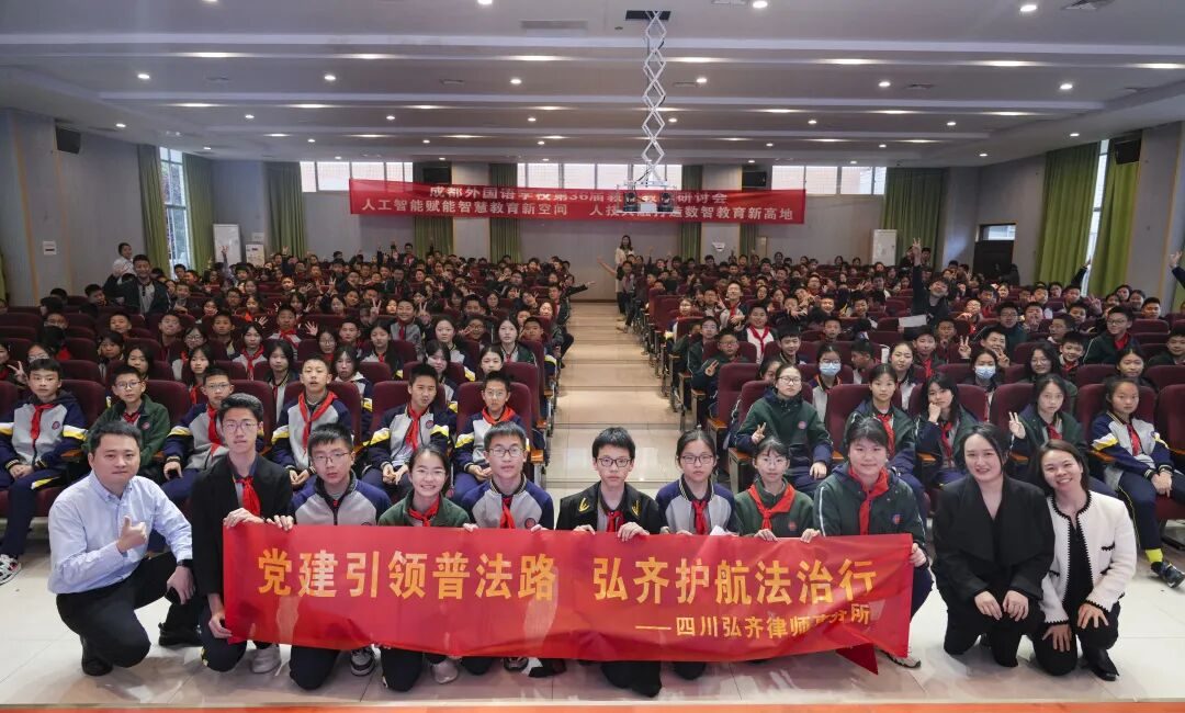 弘齐新闻｜我所携手成都外国语学校开展模拟法庭活动