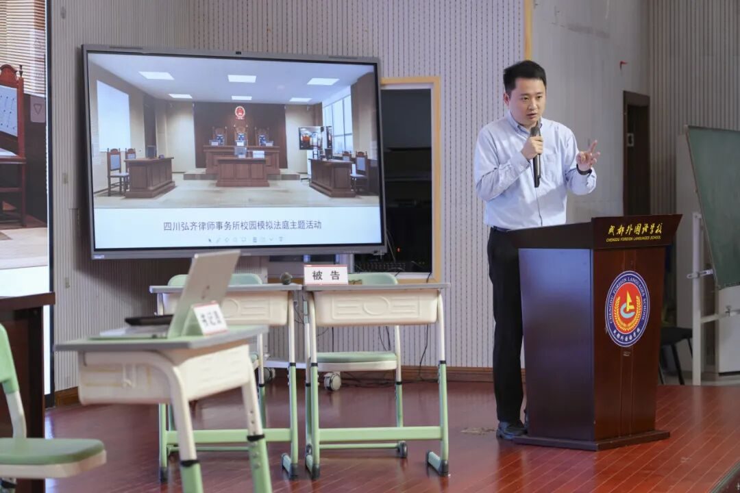 弘齐新闻｜我所携手成都外国语学校开展模拟法庭活动