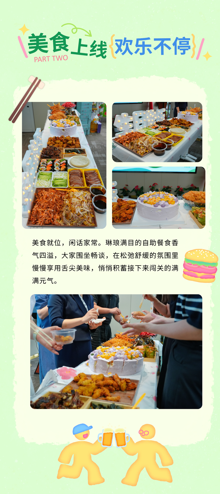 弘齐人文｜吹蜡烛，就现在！弘齐第二季度生日会如约而至