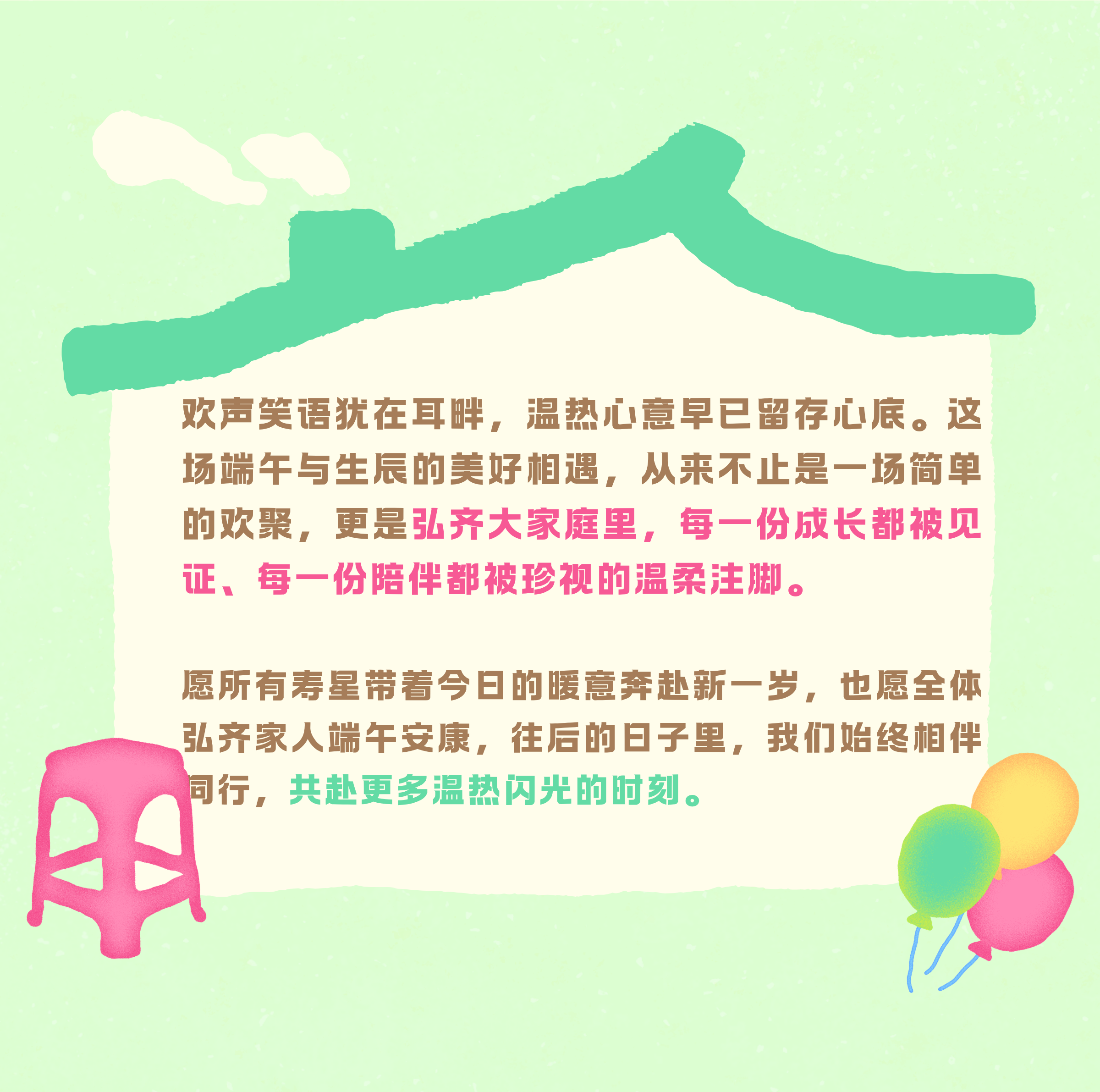 弘齐人文｜吹蜡烛，就现在！弘齐第二季度生日会如约而至