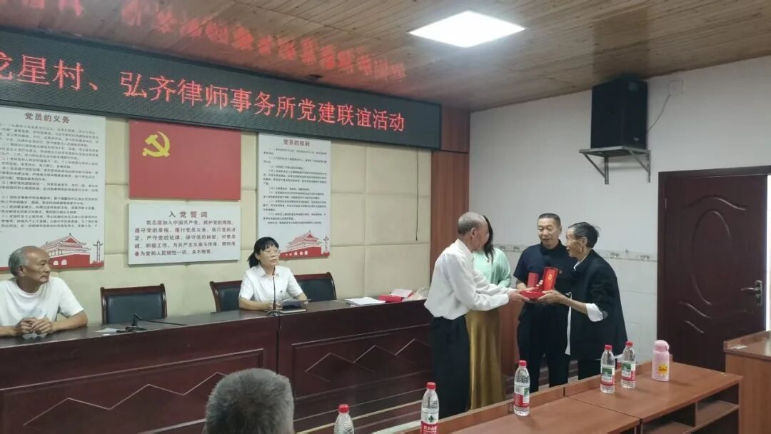 党建联建聚合力 法治护航促振兴 | 弘齐律所党支部与龙星村党委联合开展庆 “七一” 主题党日活动